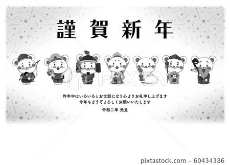 新年賀卡材料系列 新年賀卡材料系列 60434386