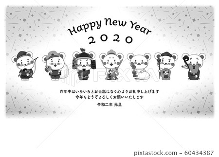 新年賀卡材料系列 新年賀卡材料系列 60434387