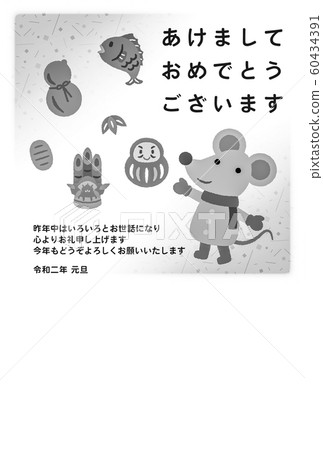 新年賀卡材料系列 新年賀卡材料系列 60434391