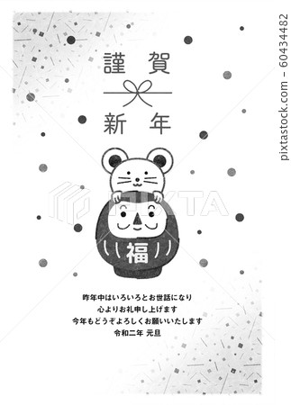 新年卡系列 新年卡系列 60434482