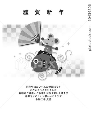 新年卡系列 60434806