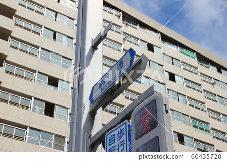 錦通，俗稱路名牌/愛知縣名古屋市千草區池下1丁目 60435720