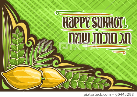 Vector greeting card for jewish Sukkot  60443298