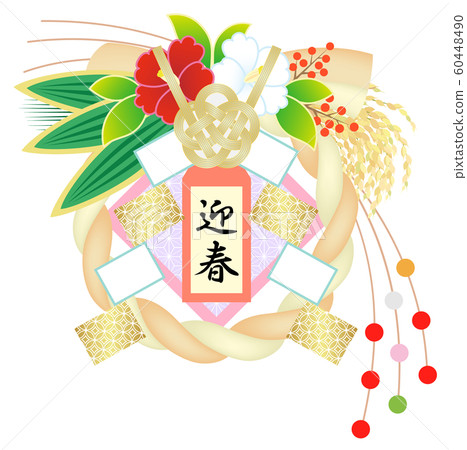 New Year decoration 60448490