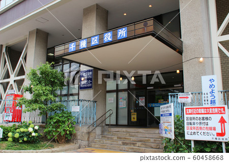 Chikusa Ward Office / Nagoya City, Aichi Pref. 60458668