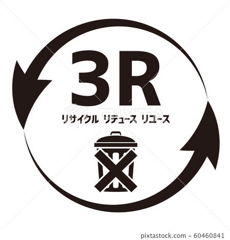 3R標記 60460841