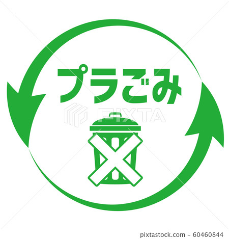 Plastic waste reduction mark 60460844