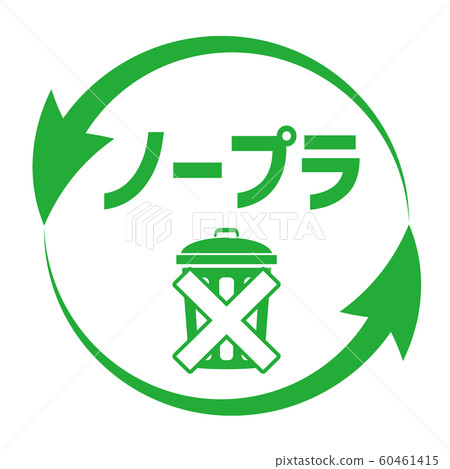 No plastic mark 60461415