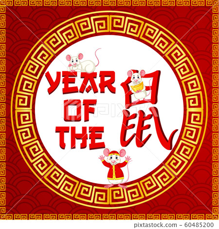 Happy new year background design in chinese 60485200