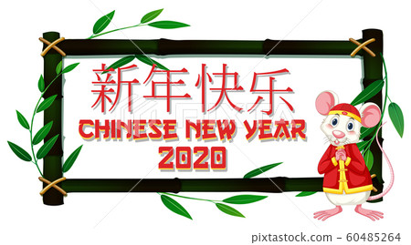 Happy new year background design with rat 60485264