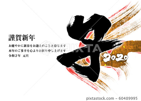 New Year's card design template for 2020 60489995