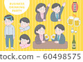 Year-end party New year party Drinking party 60498575