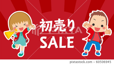 The first sale sale banner 1200x628 size that kids call 60506945