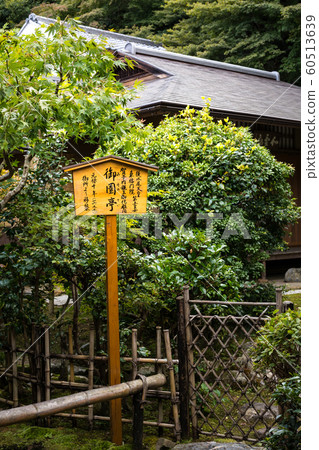 In the summer of Nison-in Temple, green maple in Misono-tei In the summer of Nison-in Temple, green maple in Misono-tei 60513639