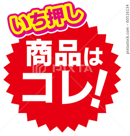 The best product is this! 60516134