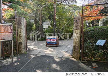 哲學堂入口 哲學堂入口 60520599