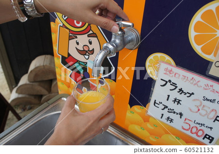 Mandarin orange Mandarin orange 60521132