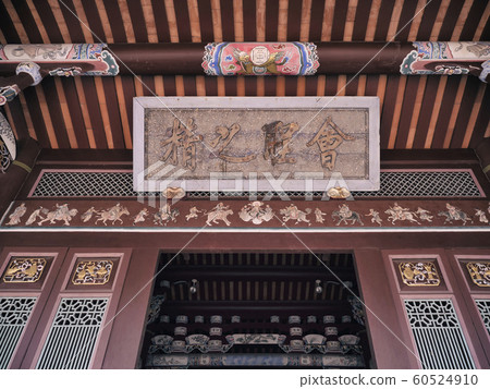 彰化和美鎮道東書院 60524910