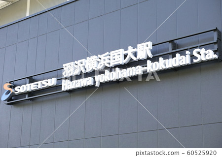 Hazawa Yokohama National University Station 60525920