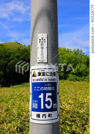 謹防海嘯 謹防海嘯 60529775