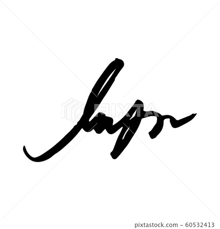 Unreadable handwriting font signature text on white background 60532413