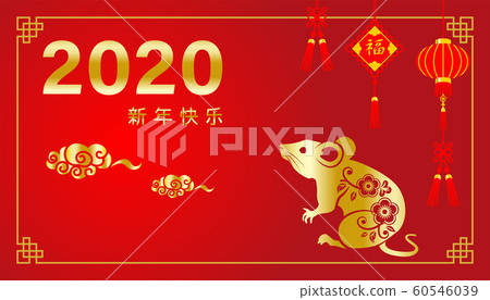 2020 Chinese New Year Mouse and Decoration 60546039