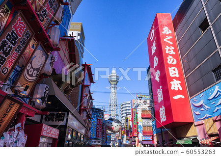 [Osaka] New World Cityscape 60553263