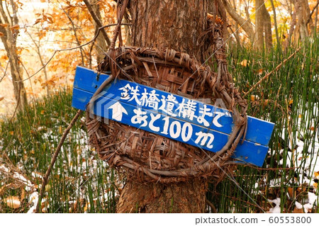 100m to the railroad remains, Showa Shinzan Railway Bridge Park 100m to the railroad remains, Showa Shinzan Railway Bridge Park 60553800