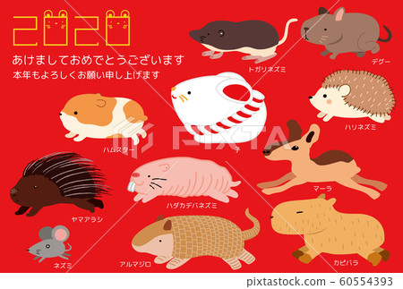 新年賀卡2020鼠標年兒童年水豚 60554393