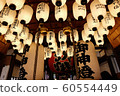 Paper lanterns wish visitors a Happy New Year at  Sumiyoshi-Taisha Shrine in Osaka, Japan 60554449