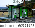 Public electric vehicle charging station. 60554923