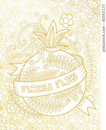 Rosh Hashanah greeting card Rosh Hashanah greeting card 60563173