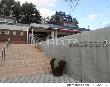 山梨縣公路站小淵澤 山梨縣公路站小淵澤 60565107