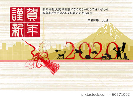 Child new year's card washi paper background 60571002