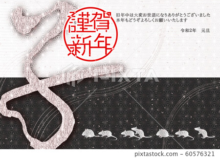 Child new year's card washi paper background Child new year's card washi paper background 60576321