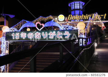 Thank you for 15 years Dolphin Port last illumination 2019-2020 Thank you for 15 years Dolphin Port last illumination 2019-2020 60581276
