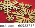 Winter holiday background with handmade wooden 60582787