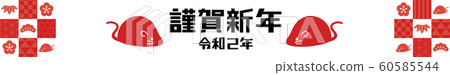2020年新年橫幅728x90尺寸 2020年新年橫幅728x90尺寸 60585544