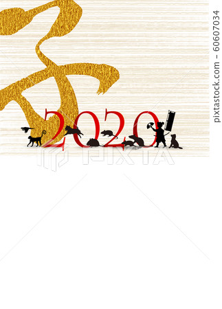 Child new year's card washi paper background 60607034