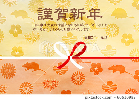 兒童新年的卡片紙張背景 60610982