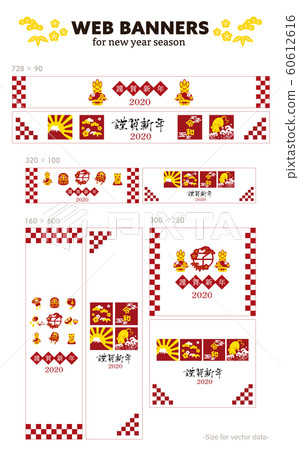2020 New Year banner assorted set of various sizes 2020 New Year banner assorted set of various sizes 60612616