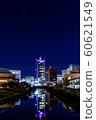 夜景 60621549