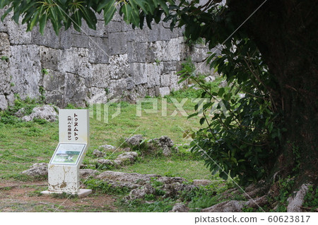 Katsurena城堡廢墟 60623817