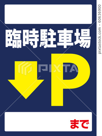 Temporary parking lot Coco guidance placard sticker 60636900