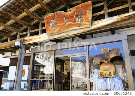 Acid bathing hot spring Acid bathing hot spring 60655248