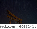 旁路 60661411