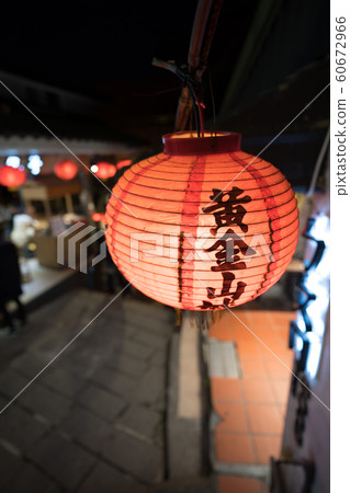 [台灣]九份巷子裡的燈籠 60672966