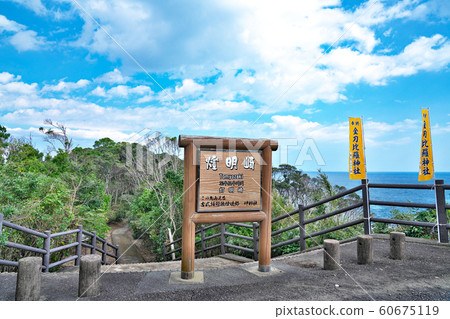 [Takiakizaki]和歌山市東田郡太極町太極 60675119