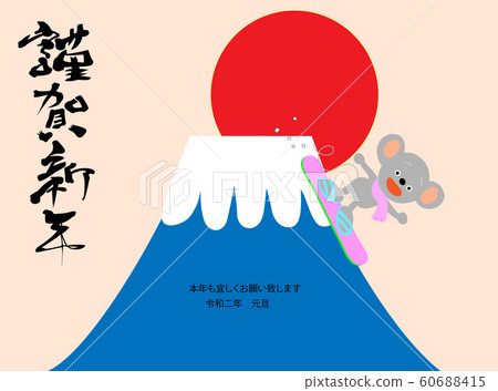 New Year's card material for 2020 60688415