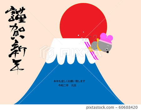 New Year's card material for 2020 60688420